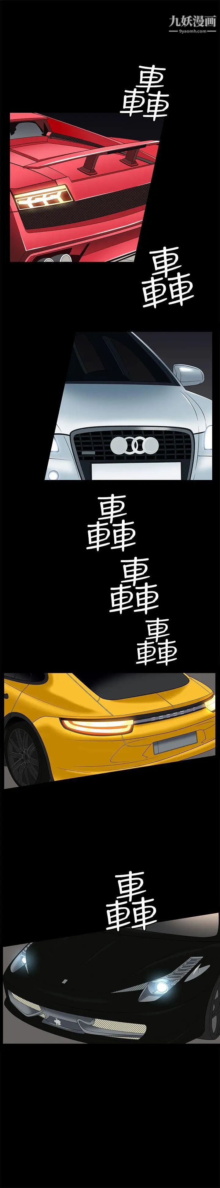 人妻性解放3:粗糙的手第8话