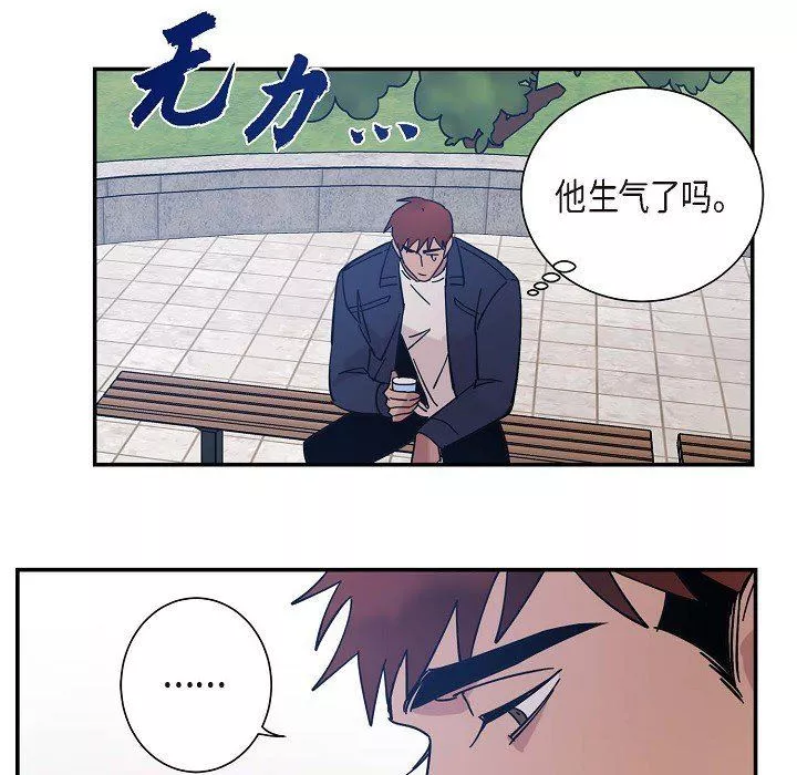 LoseYourTouch第6話