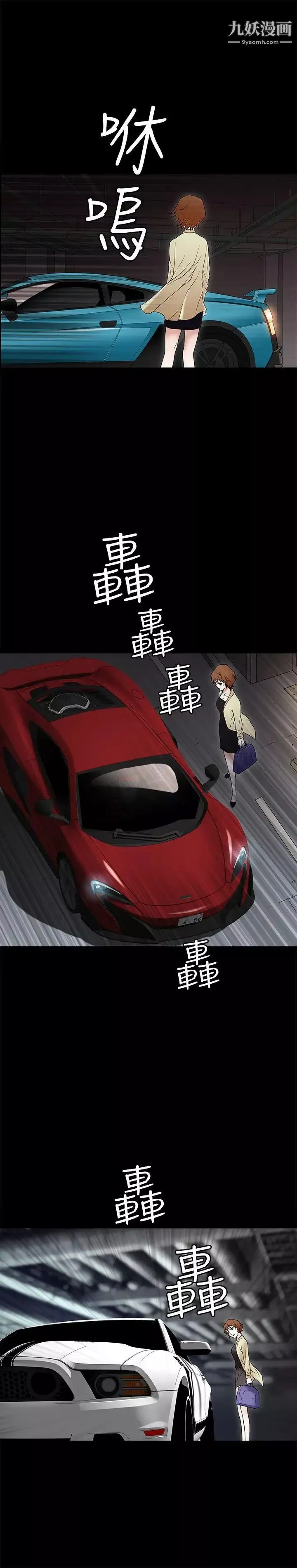 人妻性解放3:粗糙的手第8話
