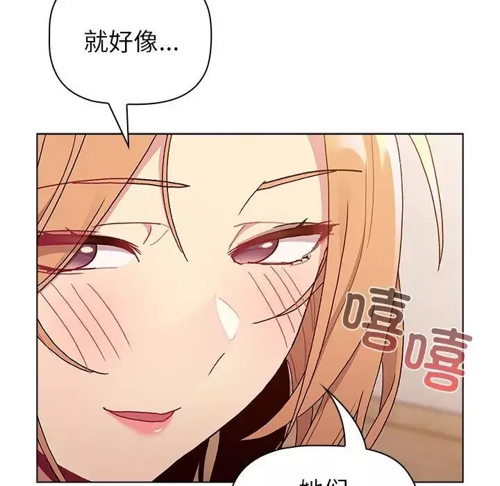 分组换换爱-第83话 - 图片 155