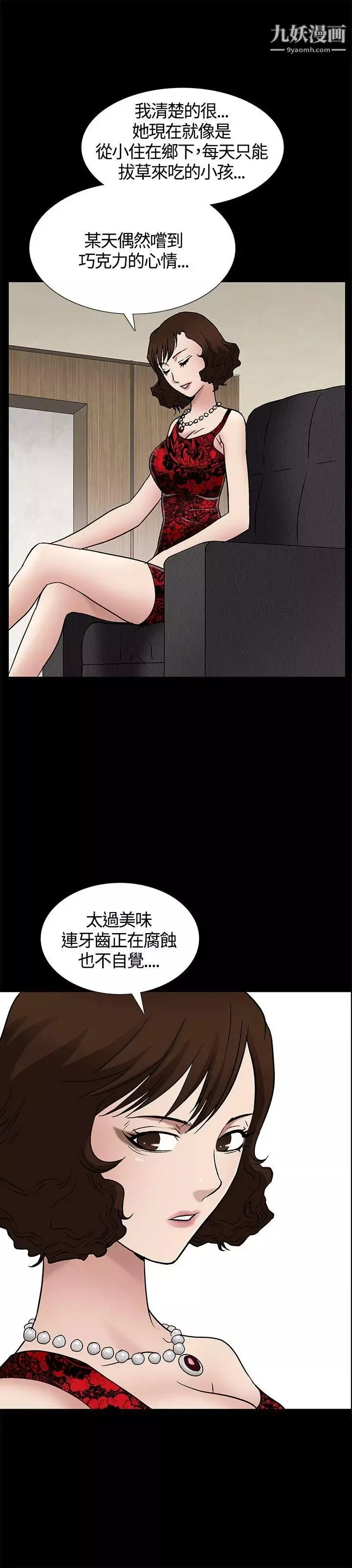 人妻性解放3:粗糙的手-第8话 - 图片 39
