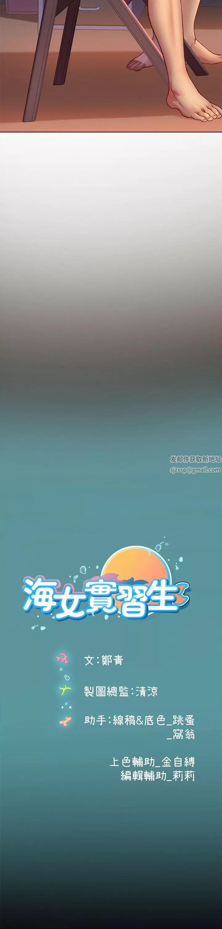 海女實習生第38話-體液相融的絕妙饗宴