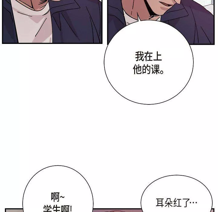 LoseYourTouch-第6话 - 图片 73
