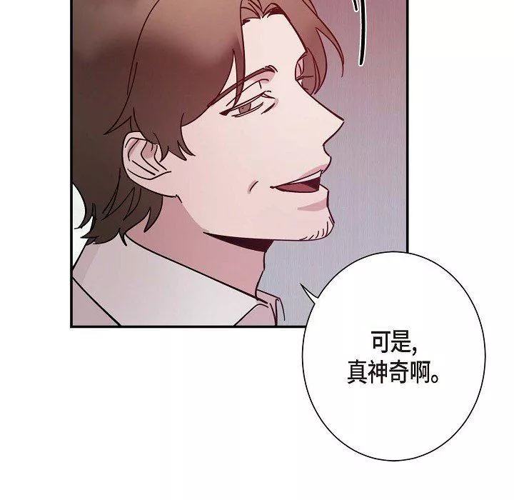 LoseYourTouch第6話