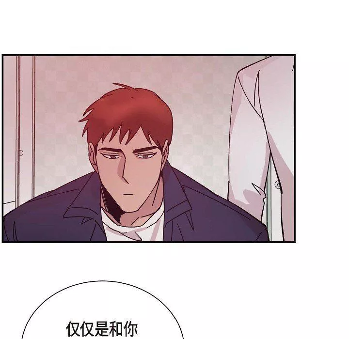LoseYourTouch-第6话 - 图片 77
