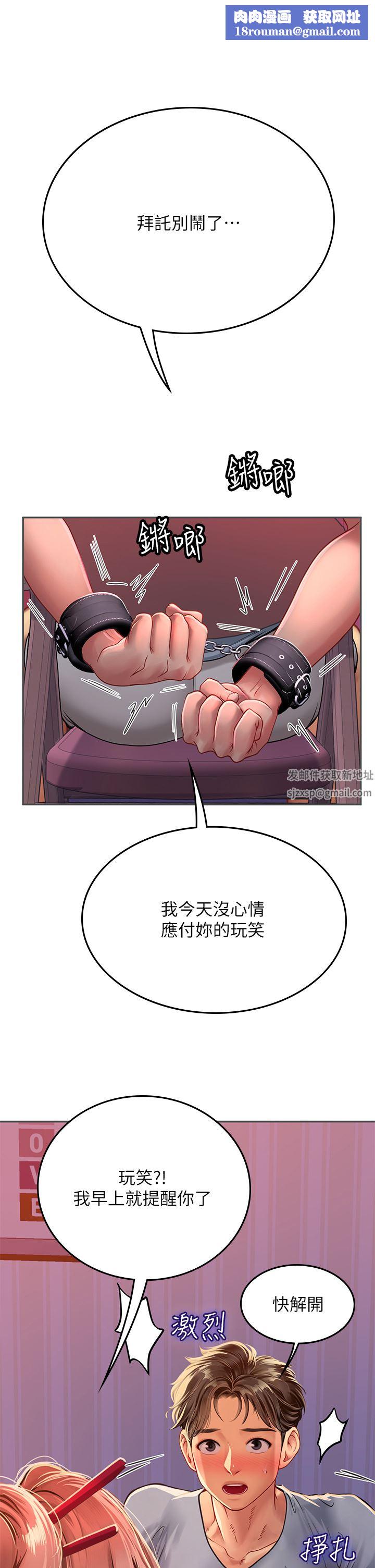 海女实习生第39话-没满足我不准射