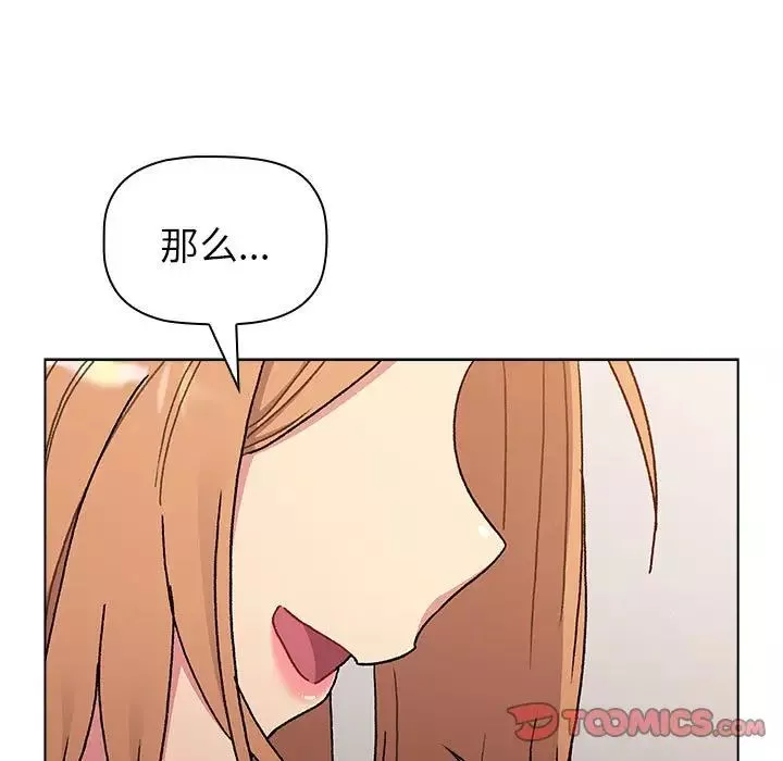 分组换换爱-第83话 - 图片 165