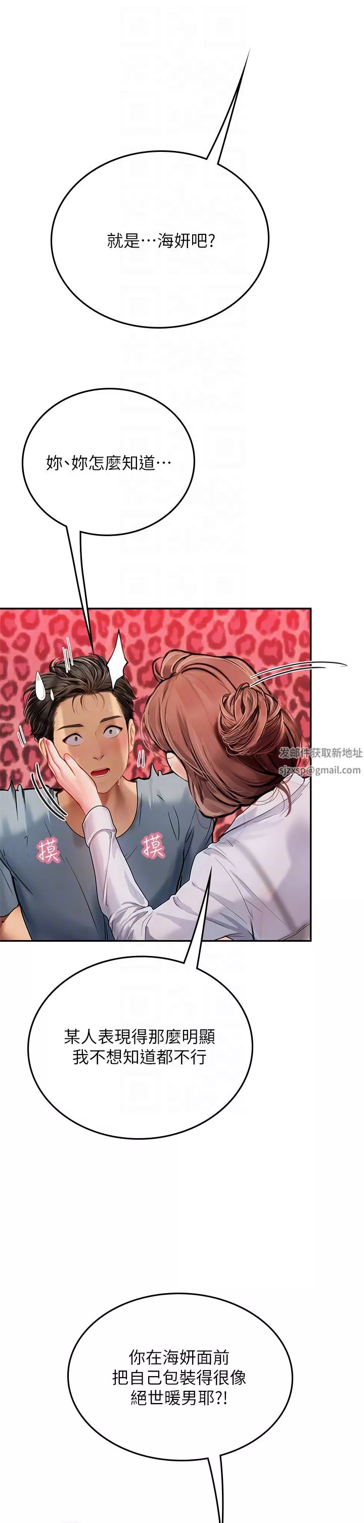 海女实习生-第39话-没满足我不准射 - 图片 6