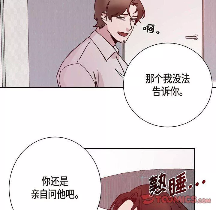 LoseYourTouch第6話