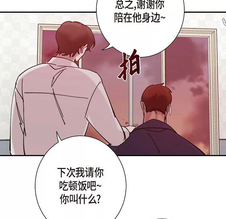 LoseYourTouch第6話
