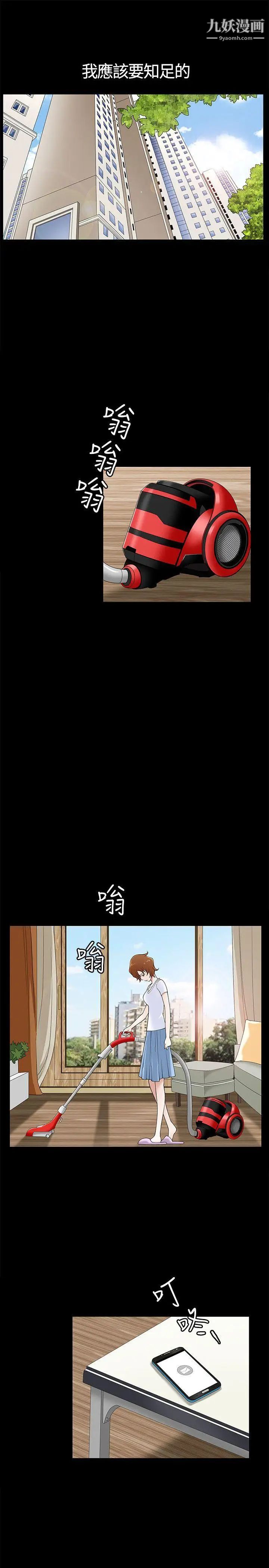 人妻性解放3:粗糙的手第9話