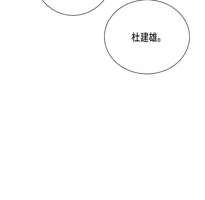 LoseYourTouch-第6话 - 图片 85