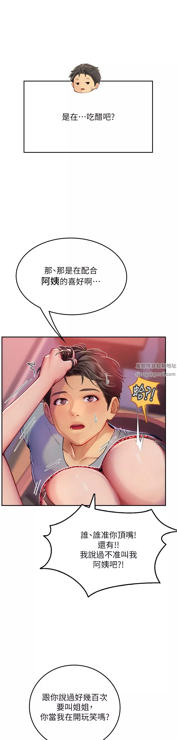 海女實習生第39話-沒滿足我不準射