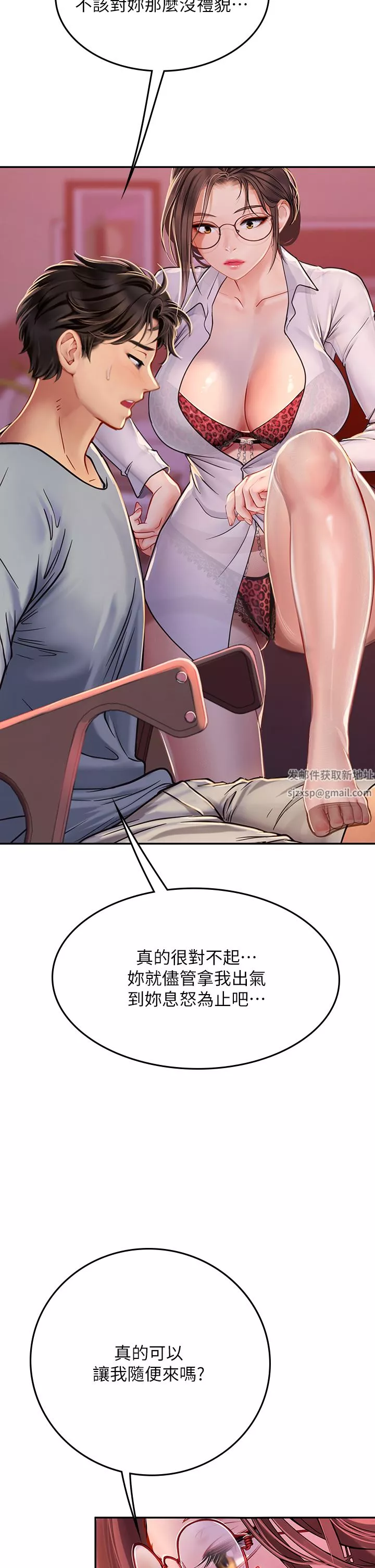 海女實習生第39話-沒滿足我不準射