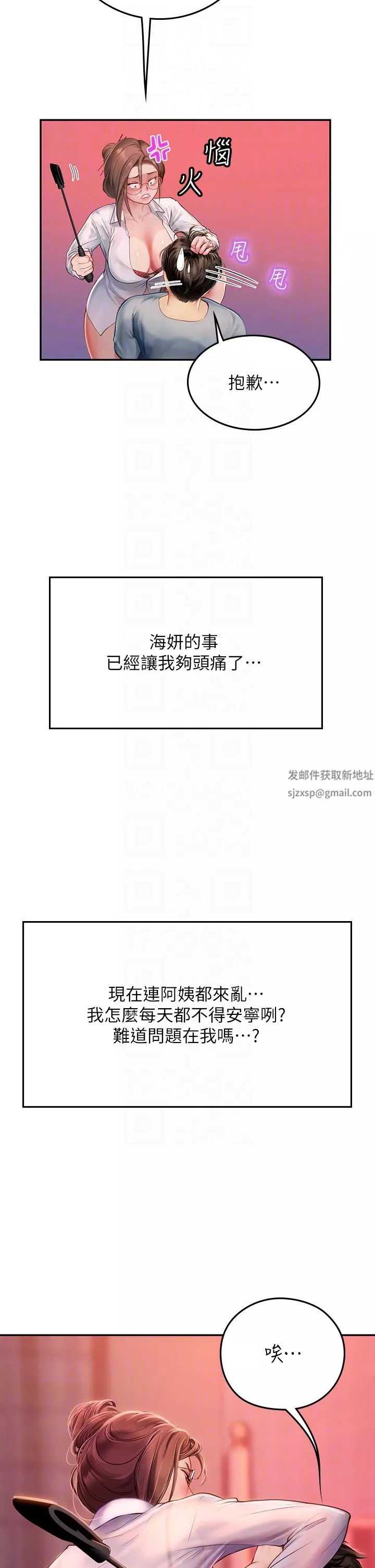 海女實習生第39話-沒滿足我不準射