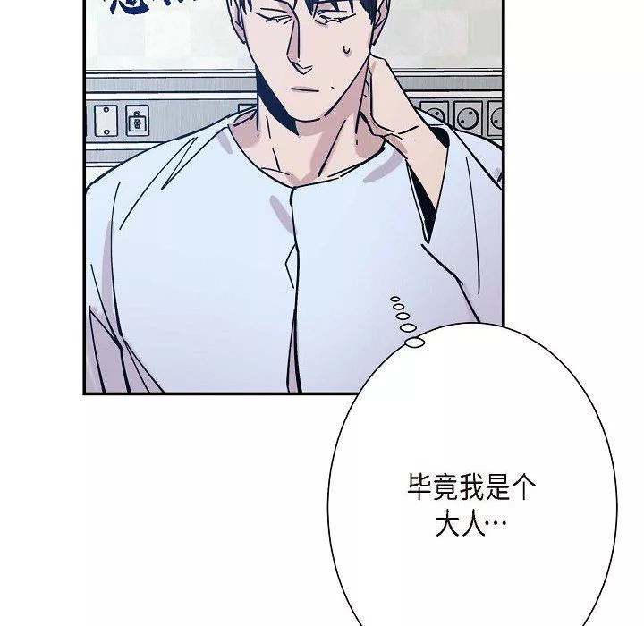 LoseYourTouch第6話