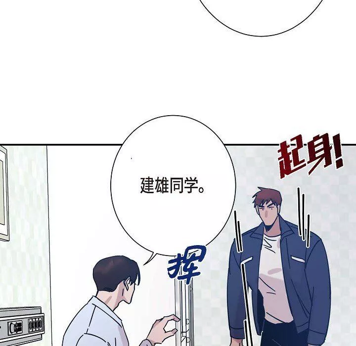 LoseYourTouch-第6话 - 图片 93