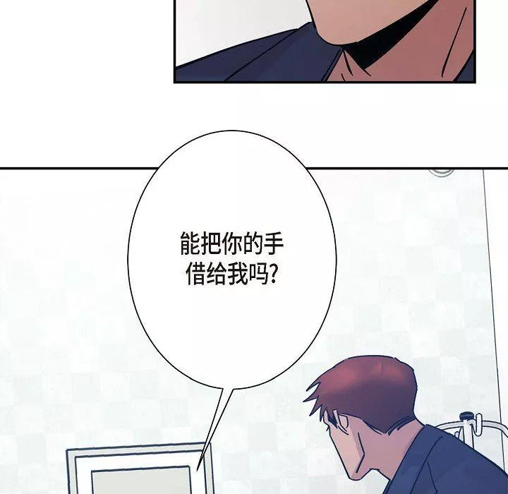 LoseYourTouch第6話