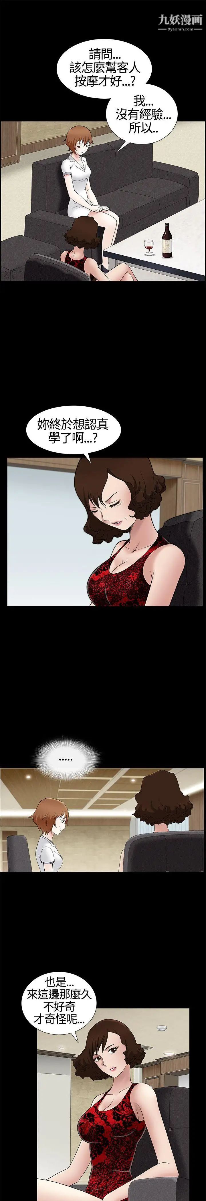 人妻性解放3:粗糙的手第9話