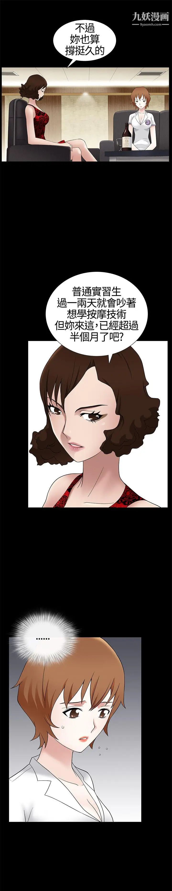 人妻性解放3:粗糙的手第9话