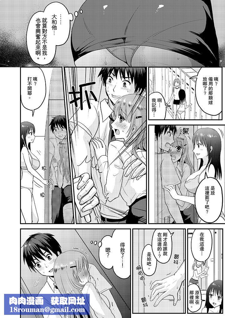 扮情侶時，止不住的喘息聲…第4話