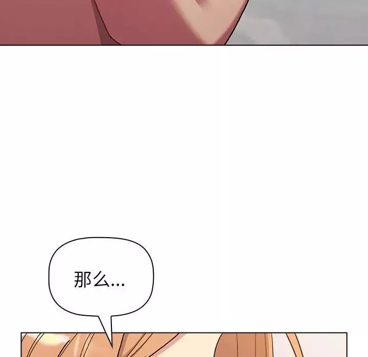 分组换换爱-第84话 - 图片 9