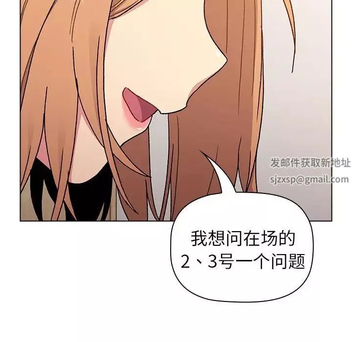 分組換換愛第84話