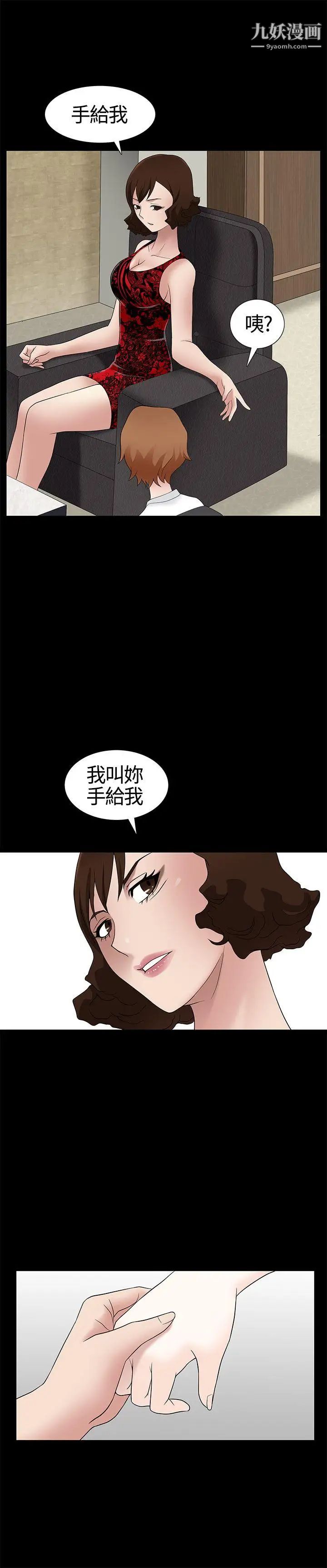 人妻性解放3:粗糙的手第9話