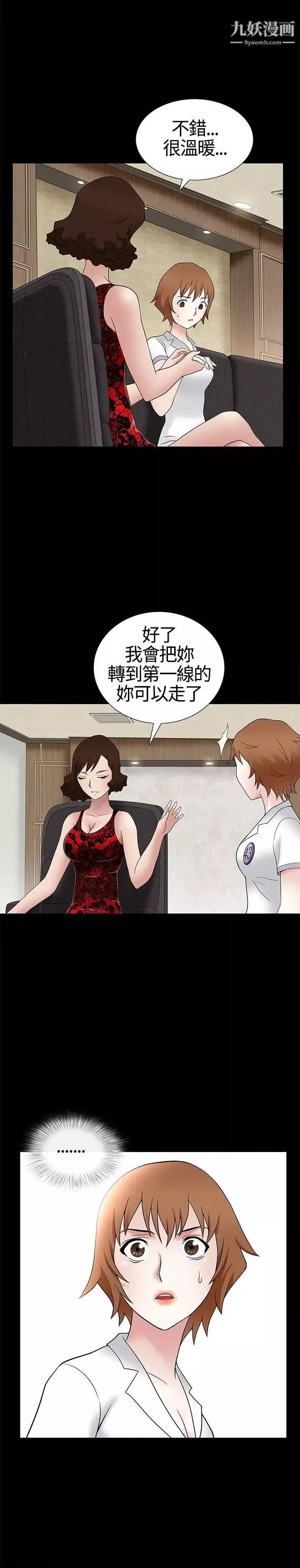 人妻性解放3:粗糙的手-第9话 - 图片 18