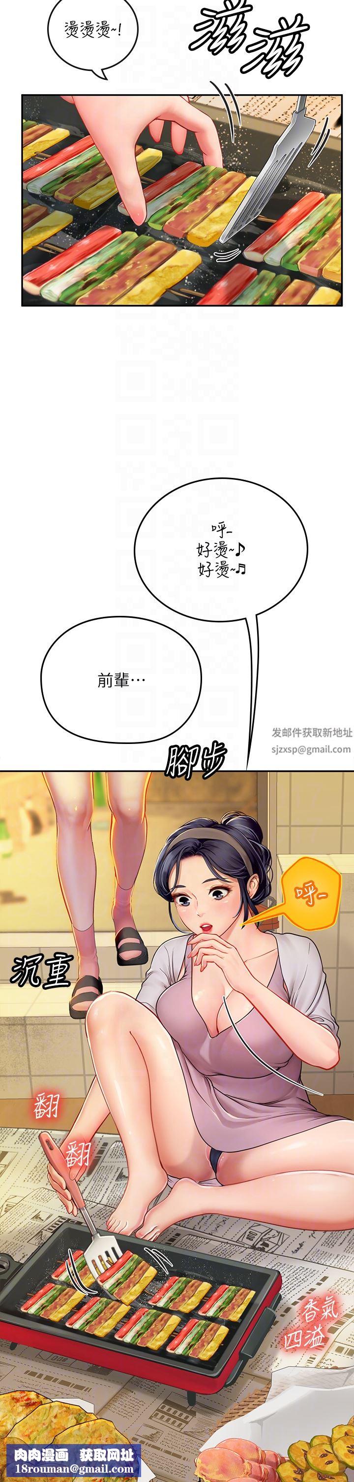 海女实习生第39话-没满足我不准射