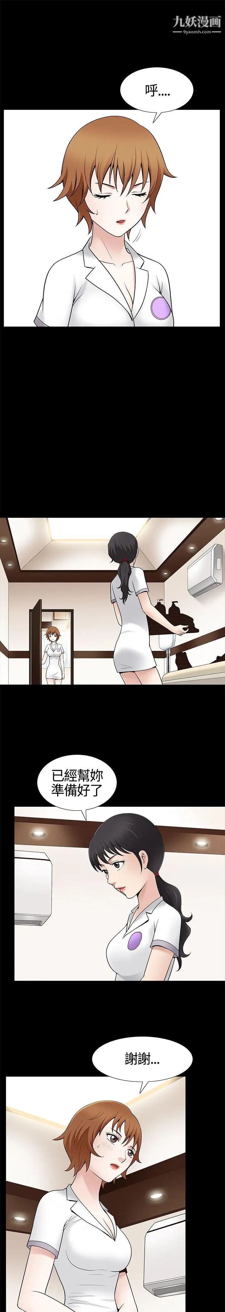 人妻性解放3:粗糙的手第9话