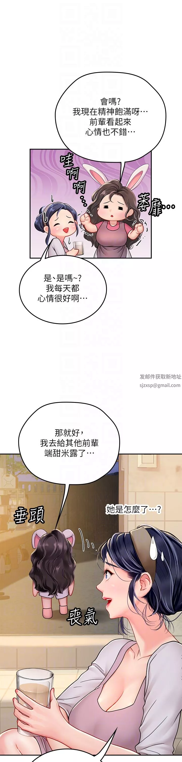 海女实习生-第39话-没满足我不准射 - 图片 28