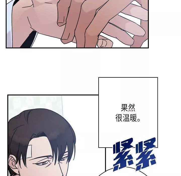LoseYourTouch第7話