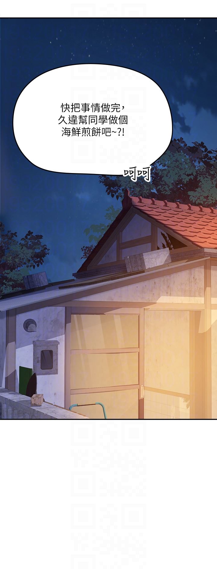 海女实习生第39话-没满足我不准射