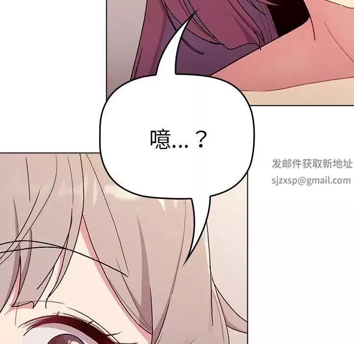 分組換換愛第84話