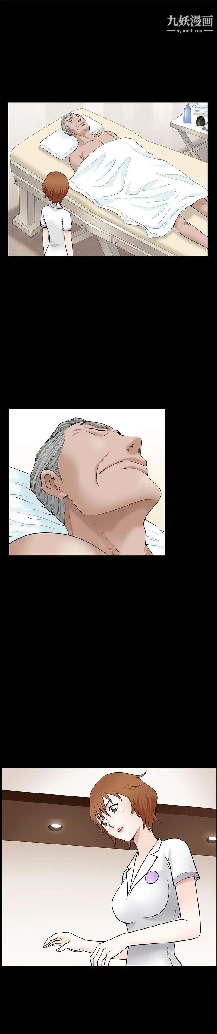 人妻性解放3:粗糙的手第9话