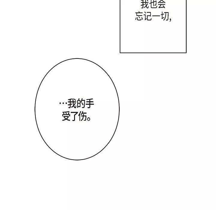 LoseYourTouch第7話