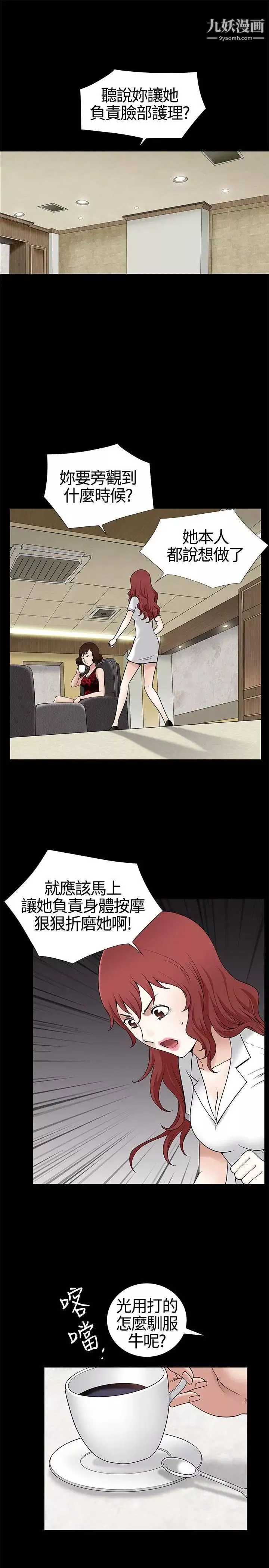 人妻性解放3:粗糙的手-第9话 - 图片 26