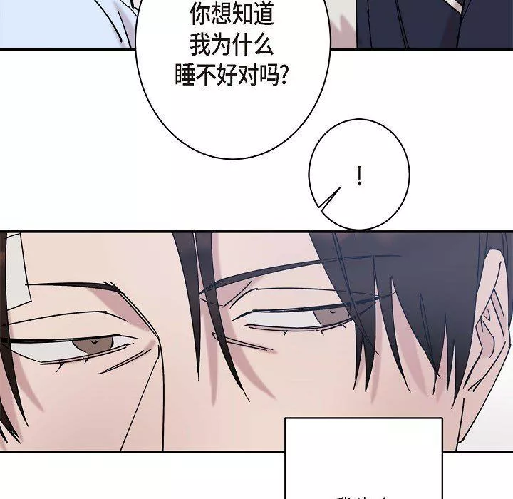 LoseYourTouch-第7话 - 图片 9