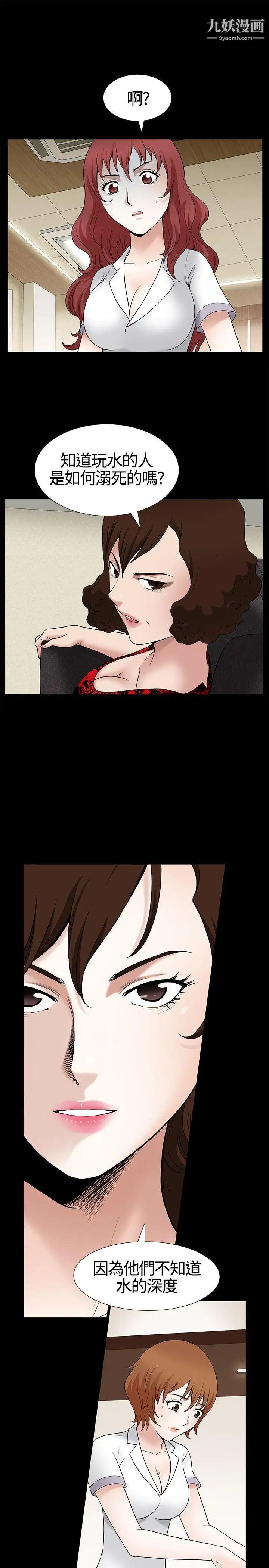 人妻性解放3:粗糙的手第9话