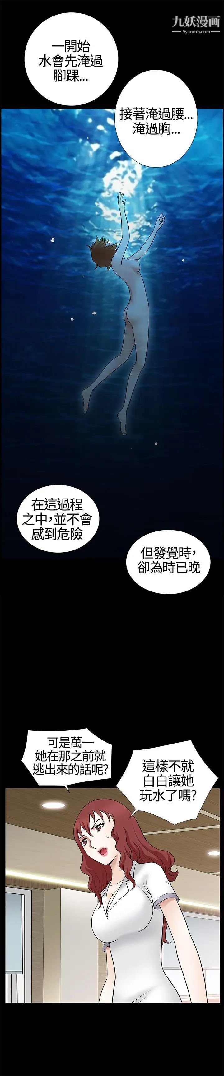 人妻性解放3:粗糙的手第9話