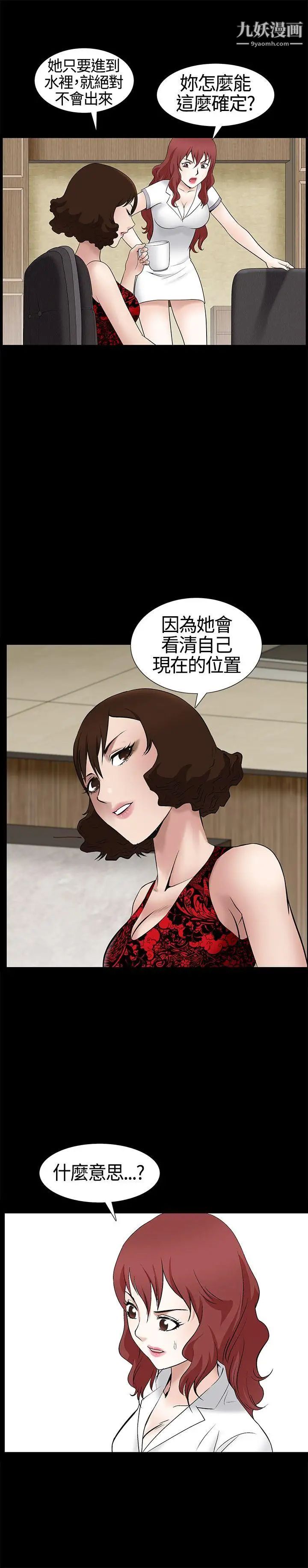 人妻性解放3:粗糙的手第9话