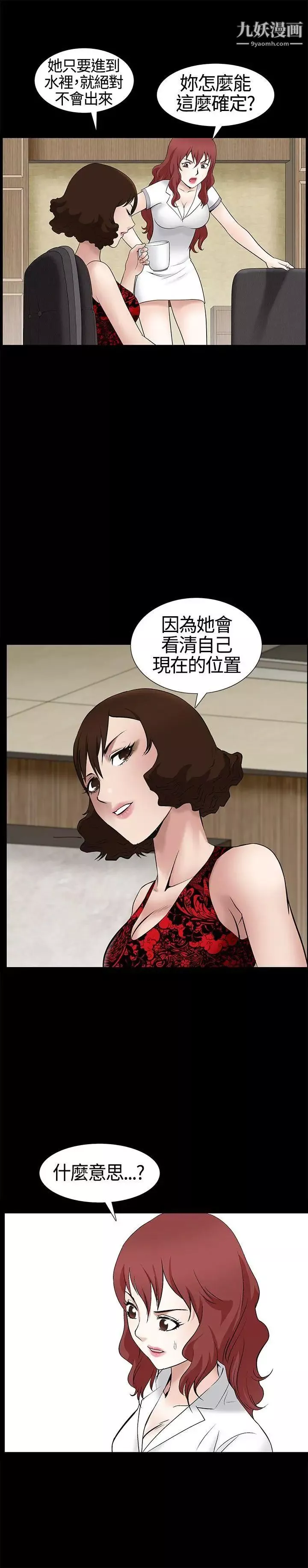 人妻性解放3:粗糙的手第9話