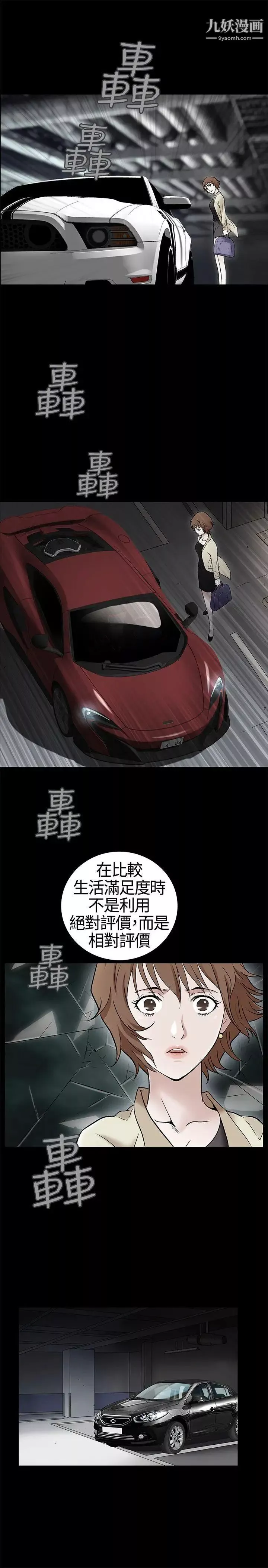 人妻性解放3:粗糙的手第9話