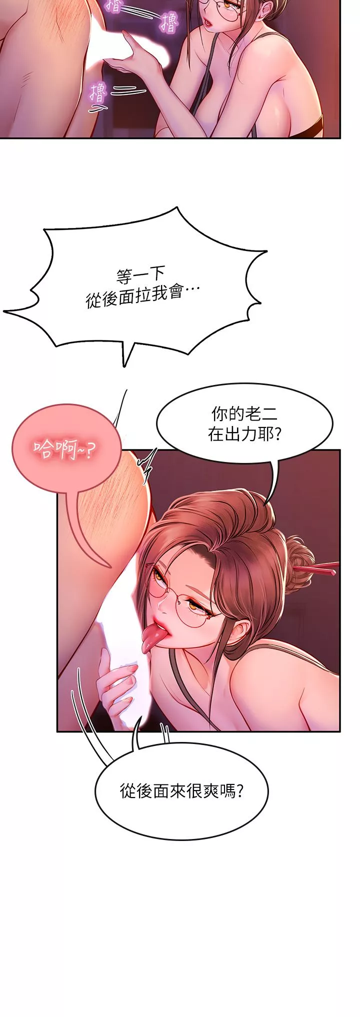 海女实习生-第39话-没满足我不准射 - 图片 39