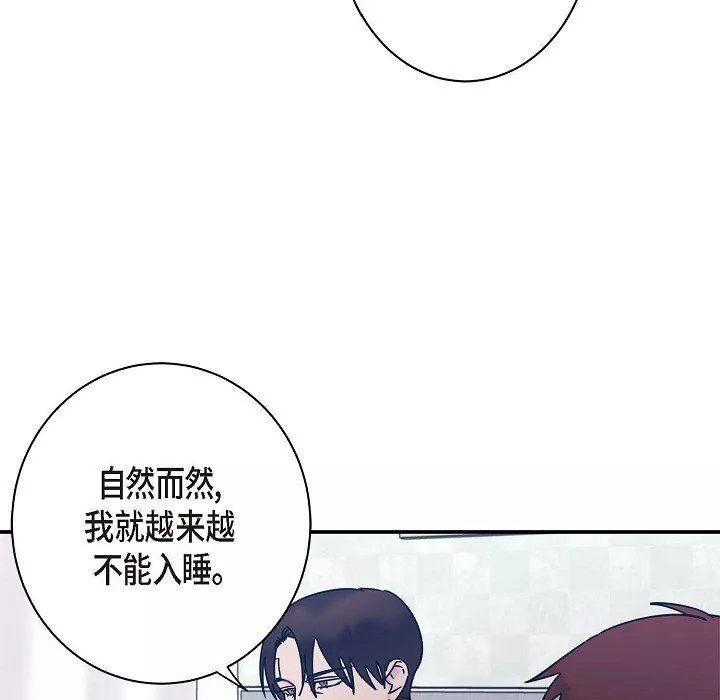 LoseYourTouch-第7话 - 图片 18