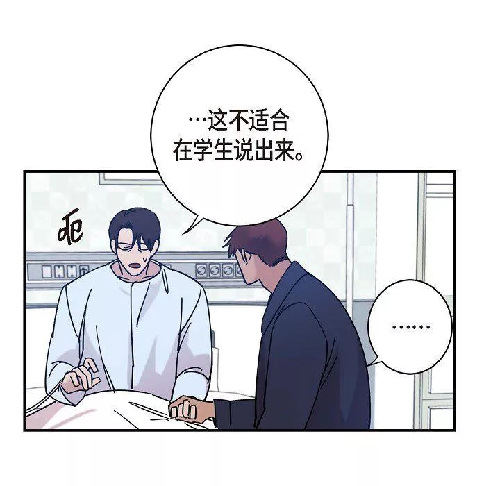 LoseYourTouch-第7话 - 图片 21