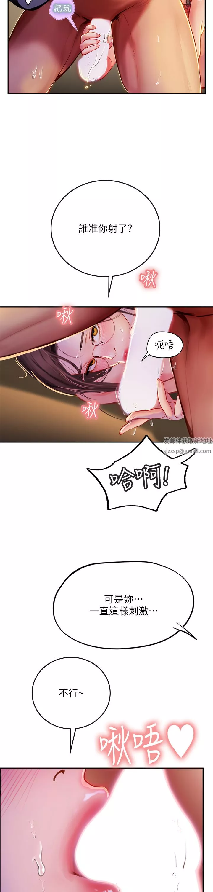 海女實習生第39話-沒滿足我不準射