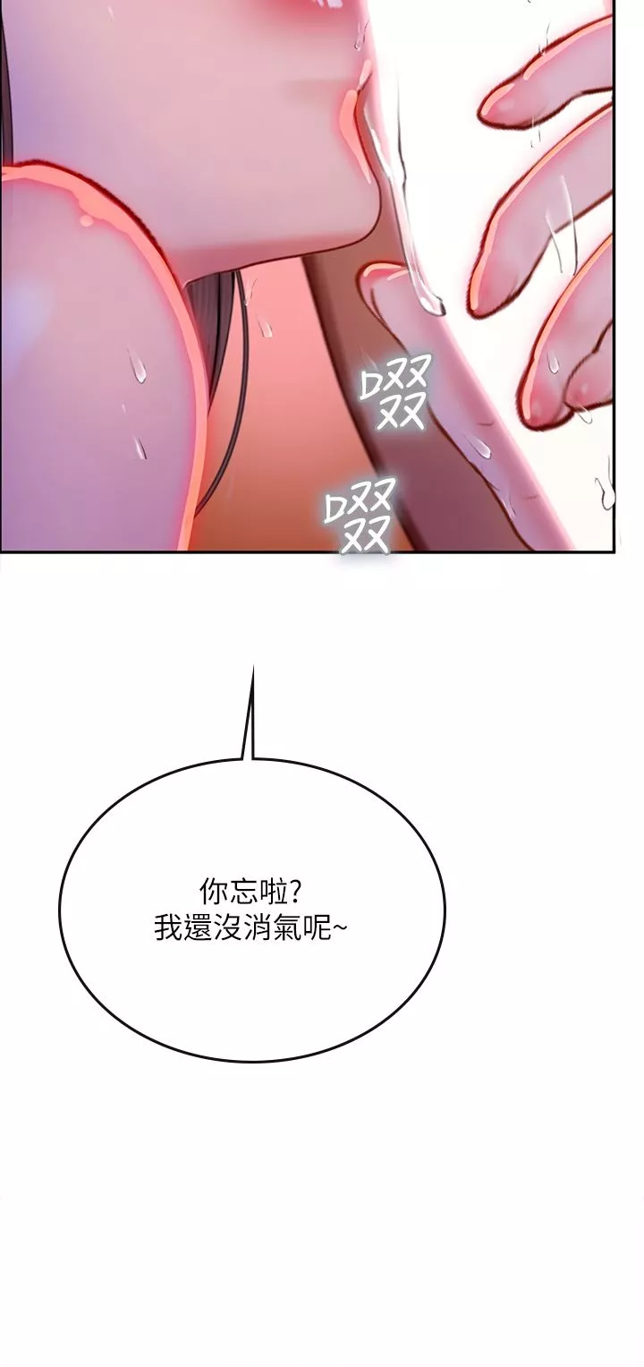 海女實習生第39話-沒滿足我不準射