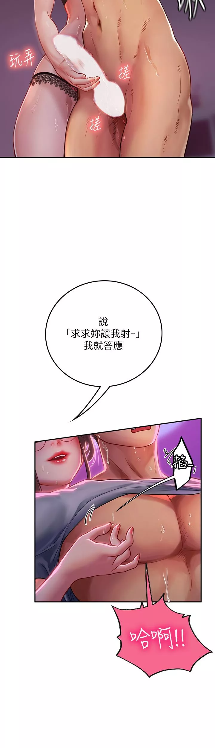 海女实习生-第39话-没满足我不准射 - 图片 45